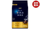 AGF ちょっと贅沢な珈琲店 レギュラー・コーヒー スペシャル・ブレンド 1000g袋×9袋入| 送料無料 レギュラーコーヒー agf コーヒー 珈琲