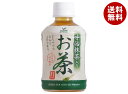 富永貿易 神戸居留地 宇治抹茶入りお茶 280mlペットボトル×24本入×(2ケース)| 送料無料 茶飲料 煎茶 宇治抹茶 国産茶葉100%使用 PET