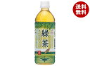 富永貿易 神戸居留地 緑茶 500mlペットボトル×24本入×(2ケース)| 送料無料 茶飲料 お茶 緑茶 PET