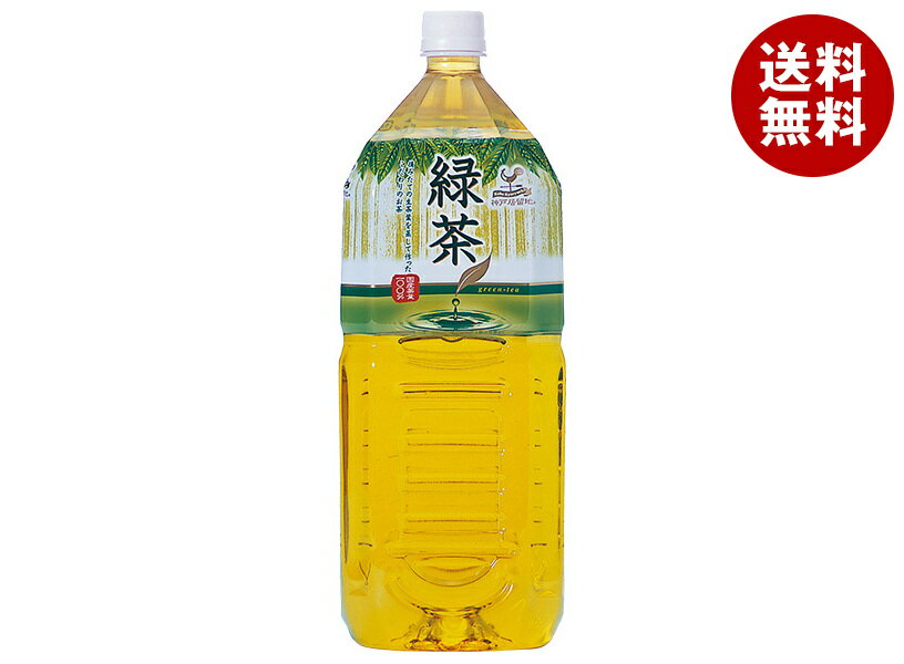 [ポイント5倍+200ポイント！7/11(金)1時59分まで全品対象エントリー&購入]富永貿易 神戸居留地 緑茶 2Lペットボトル×6本入×(2ケース)｜ 送料無料 茶飲料 お茶 緑茶 PET