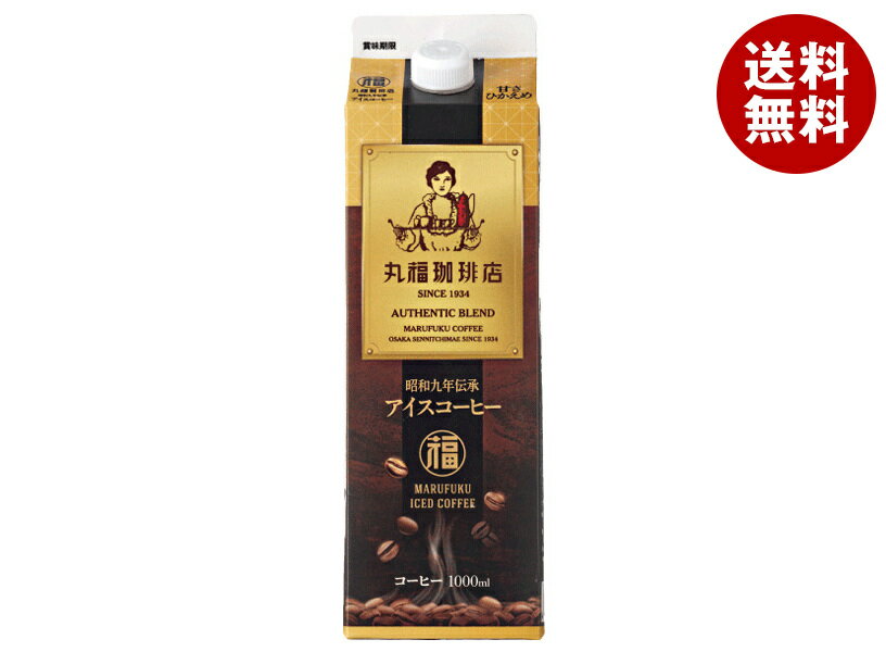 丸福珈琲店 昭和九年伝承 アイスコーヒー 甘さひかえめ 1000ml紙パック×6本入×(2ケース)｜ 送料無料 珈琲 アイスコーヒー 紙パック 1L 1l コーヒーのサムネイル