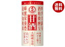 大関 甘酒 125mlカートカン×30本入×(2ケース)| 送料無料 酒粕 生姜 しょうが はちみつ 栄養