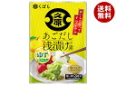 久原醤油 あごだし浅漬けの素 ゆず (45g×3)×12袋入×(2ケース)| 送料無料 一般食品 調味料 素 料理の素 漬物