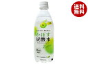 JAフーズ大分 かぼす炭酸水 500mlペットボトル×24本入| 送料無料 炭酸飲料 PET カボス 大分
