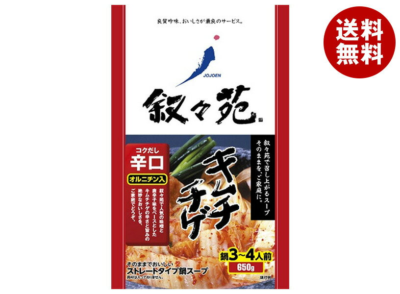 ジェーオージェー 叙々苑 キムチチゲ辛口 オルニチン入 650gパウチ×10袋入×(2ケース)｜ 送料無料 キムチ鍋 鍋 スープ 鍋つゆ 叙々苑