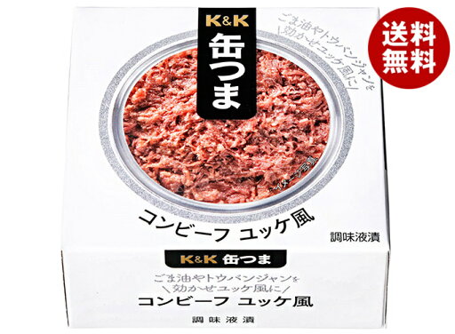 【送料無料・メーカー/問屋直送品・代引不可】国分 K&K 缶つま コンビーフ ユッケ風 新F3号缶 80g×6個入×(2ケース)| おつまみ コンビーフ 缶詰 【送料無料・メーカー/問屋直送品・代引不可】国分 K&K 缶つま コンビーフ ユッケ風 新F3号缶 80g×6個入×(2ケース)| おつまみ コンビーフ 缶詰
