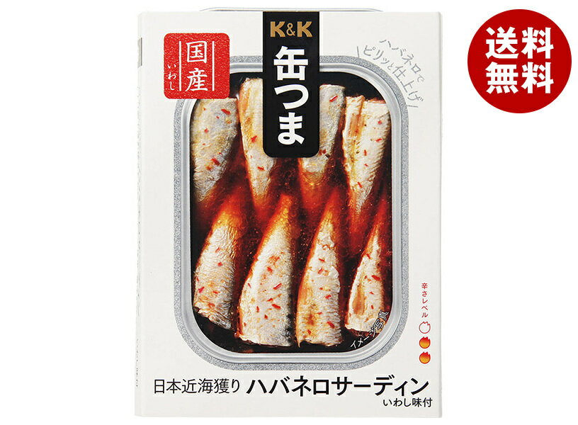 [ポイント5倍！6/11(水)1時59分まで全品対象エントリー&購入]【送料無料・メーカー/問屋直送品・代引不可】国分 K&K 缶つま 日本近海獲り ハバネロサーディン 105g×6個入｜ いわし 缶詰 イワシ 缶詰め おつまみ
