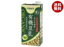九州乳業 有機豆乳 成分無調整 1000ml×12(6×2)本入| 送料無料 豆乳飲料 有機豆乳 無調製豆乳 紙パック