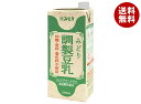 九州乳業 みどり 調製豆乳 1000ml紙パック×12(6×2)本入×(2ケース)| 送料無料 豆乳飲料 乳性 紙パック