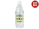 友桝飲料 強炭酸水レモン 500mlペットボトル×24本入| 送料無料 炭酸飲料 割り材 PET