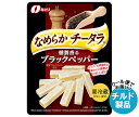 【チルド(冷蔵)商品】なとり なめらかチータラ 粗挽きブラックペッパー入り 27g×10袋入| 送料無料 チルド チーズ チー鱈 おつまみ ちーたら