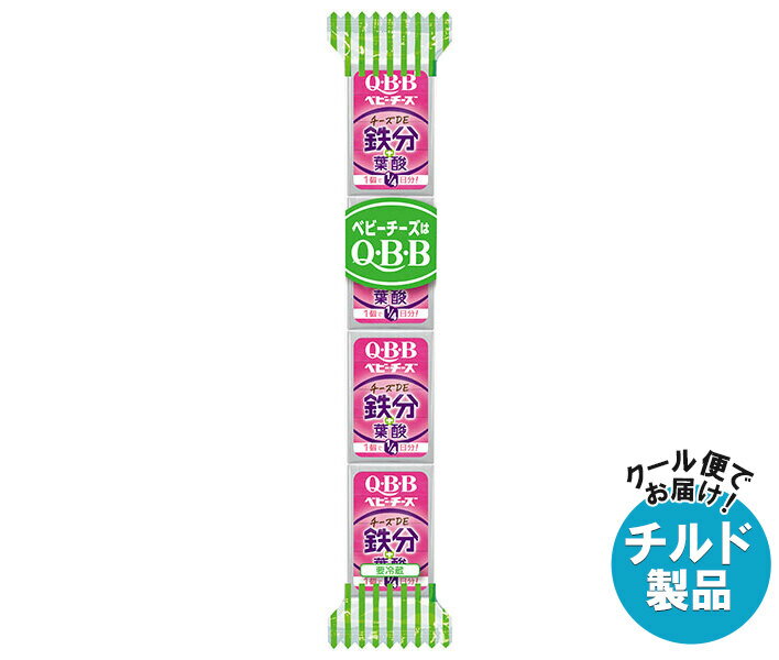 【チルド(冷蔵)商品】QBB おいしく健康プラス ベビーチーズ チーズDE鉄分＋葉酸 54g(4個)×25個入×(2ケース)｜ 送料無料 チルド チーズ 六甲バター プロセスチーズのサムネイル