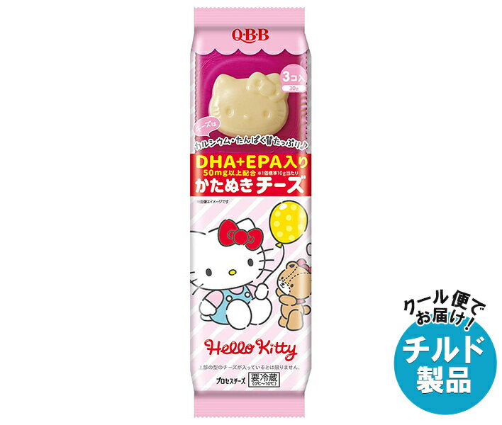 【チルド(冷蔵)商品】QBB ハローキティかたぬきチーズ DHA・EPA入り 30g×6袋入｜ 送料無料 チルド商品 チーズ 六甲バター 乳製品