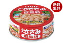 いなば食品 とりささみフレーク低脂肪 70g缶×24個入×(2ケース)| 送料無料 鶏肉 国産 低脂肪 オイル無添加