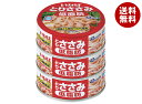 いなば食品 とりささみフレーク低脂肪 (70g缶×3)×15個入| 送料無料 鶏肉 国産 低脂肪 オイル無添加