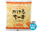 【チルド(冷蔵)商品】マリンフード かけるちーず 180g×20袋入| 送料無料 チルド商品 チーズ 乳製品