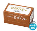 【チルド(冷蔵)商品】カルピス 特選バター 有塩 450g×3箱入×(2ケース)| 送料無料 チルド バター 乳製品