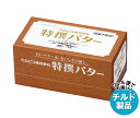 【チルド(冷蔵)商品】カルピス 特選バター 食塩不使用 450g×3箱入×(2ケース)| 送料無料 チルド バター 乳製品 食塩無添加