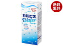 アサヒ飲料 カルピスウォーター 250ml紙パック×24本入×(2ケース)| 送料無料 乳性飲料 清涼飲料水 紙パック