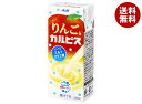 アサヒ飲料 りんご&カルピス 250ml紙パック×24本入×(2ケース)| 送料無料 乳性 カルシウム 乳酸菌 紙パック