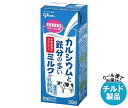 【チルド(冷蔵)商品】グリコ乳業 カルシウムと鉄分の多いミルクSP 200ml紙パック×24本入| 送料無料 チルド商品 乳性 乳飲料 紙パック