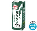 【チルド(冷蔵)商品】グリコ乳業 濃くておいしいミルク 200ml紙パック×24本入×(2ケース)| 送料無料 チルド商品 乳性 乳飲料 紙パック
