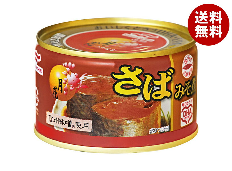 マルハニチロ 月花 みそ煮 200g×12個入| 送料無料 缶詰 サバ 鯖 サバ缶 味噌