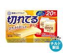 【チルド(冷蔵)商品】雪印メグミルク 切れてるチーズ 134g×12個入×(2ケース)| 送料無料 チルド商品 チーズ 乳製品