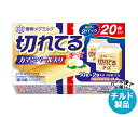 【チルド(冷蔵)商品】雪印メグミルク 切れてるチーズ カマンベール入り 134g(10枚×2袋)×12個入×(2ケース)| 送料無料 チルド商品 チーズ 乳製品