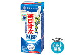 【チルド(冷蔵)商品】雪印メグミルク 毎日骨太MBP 1日分のカルシウム 200ml紙パック×18本入| 送料無料 牛乳 カルシウム MEGMILK