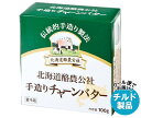 【チルド(冷蔵)商品】毎日牛乳 手造りチャーンバター 100g×6箱入×(2ケース)| 送料無料 チルド商品 加塩バター 乳製品