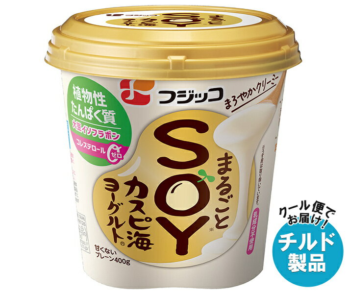 【チルド(冷蔵)商品】フジッコ まるごとSOY カスピ海ヨーグル 400g×6箱入｜ 送料無料 お菓子 おやつ デザート ヨーグルト 大豆のサムネイル