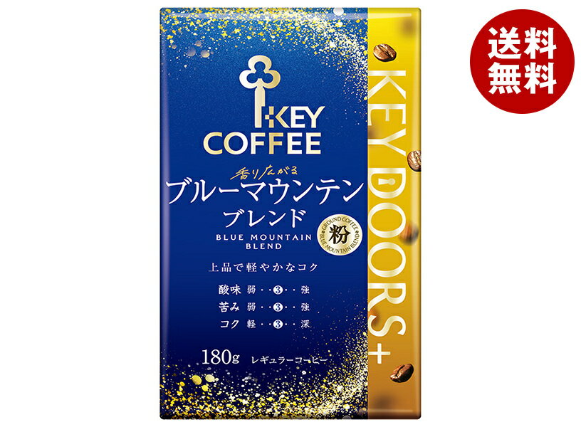 キーコーヒー VP(真空パック) KEY DOORS+ 香り広がるブルーマウンテンブレンド(粉) 180g×6個入×(2ケース)｜ 送料無料 レギュラーコーヒー 珈琲 粉 真空パック ブルマンのサムネイル