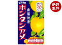 セイカ食品 ボンタンアメ 10粒×10個入×(2ケース)| 送料無料 お菓子 飴 箱 ソフトキャンディ ボンタン