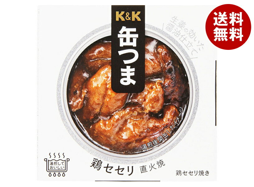[ポイント5倍！6/11(水)1時59分まで全品対象エントリー&購入]【送料無料・メーカー/問屋直送品・代引不可】国分 K&K 缶つま 鶏セセリ 直火焼 50g×6個入×(2ケース)｜ おつまみ 缶詰