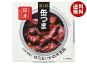 【送料無料・メーカー/問屋直送品・代引不可】国分 K&K 缶つま 日本海獲り ほたるいかの沖漬風 70g×12個入×(2ケース)| おつまみ 缶詰