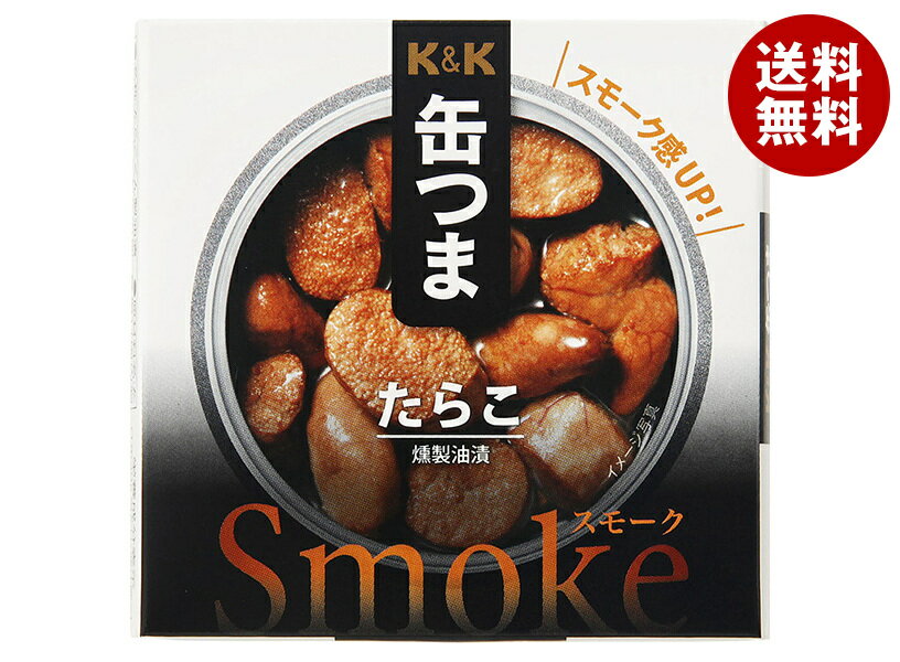【送料無料・メーカー/問屋直送品・代引不可】国分 K&K 缶つまSmoke たらこ 50g×6個入×(2ケース)｜ おつまみ 缶詰
