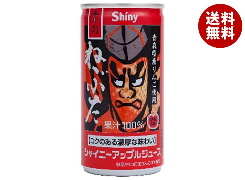 青森県りんごジュース シャイニー アップルジュース 赤のねぶた 190g缶×30本入×(2ケース)｜ 送料無料 りんごジュース 濃縮還元 果汁100％