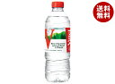 日仏貿易 Vittel(ヴィッテル) 500mlペットボトル×24本入| 送料無料 ネラルウォーター 500ml 24本 水 天然水 ヴィッテル
