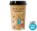スジャータ カフェラテ 200ml×12本入 チルド 冷蔵品| 送料無料 コーヒー 珈琲 ラテ 乳飲料 チルド