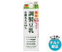 【チルド(冷蔵)商品】スジャータ 糖質65%オフ 調製豆乳 900ml紙パック×6本入×(2ケース)| 送料無料 チルド 豆乳 調製豆乳 糖質オフ