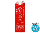 【チルド(冷蔵)商品】スジャータ 大豆丸ごと飲料 のむ大豆 無調整 900ml紙パック×6本入×(2ケース)| 送料無料 チルド商品 豆乳飲料 無調製豆乳 大豆...
