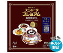 【チルド(冷蔵)商品】スジャータ スジャータプレミアム (8ml×8)×12個入| 送料無料 コーヒー 珈琲 フレッシュ コーヒーフレッシュ