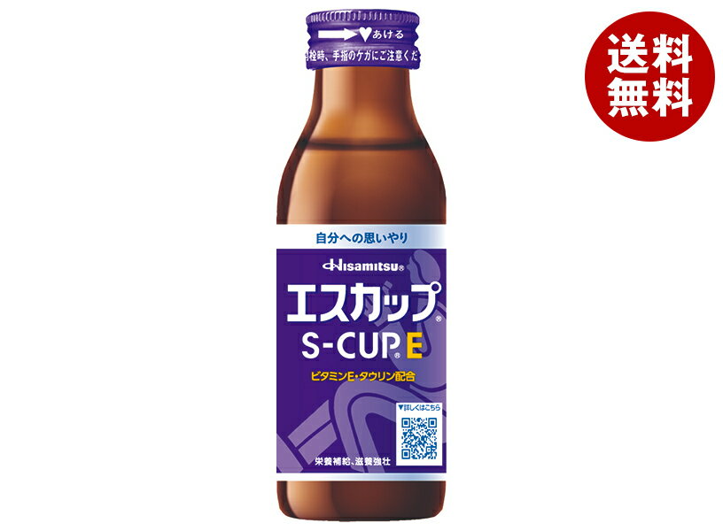 久光製薬 エスカップE 100ml瓶×50本入| 送料無料