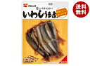 フジッコ いわしうま煮 90g×10袋入| 送料無料 レトルト イワシ 鰯 DHA EPA カルシウム 惣菜