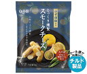 【チルド(冷蔵)商品】QBB じっくり燻製 スモークチーズ ゆず胡椒入り 46g×20個入| 送料無料 チーズ ちーず