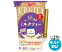 【チルド(冷蔵)商品】日本ルナ のむバニラヨーグルト ミルクティー 170g×8本入×(2ケース)| 送料無料 カルシウム 醗酵 のむヨーグルト