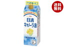 日清オイリオ 日清 キャノーラ油 450g紙パック×6本入×(2ケース)| 送料無料 なたね油 調味料 食用油 コレステロール0
