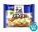 【チルド(冷蔵)商品】明治 北海道十勝スライスチーズ 7枚 112g×12袋入×(2ケース)| 送料無料 チルド商品 チーズ 乳製品 meiji