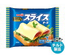 【チルド(冷蔵)商品】明治 デイズキッチンスライスチーズ 7枚 105g×12袋入| 送料無料 チルド商品 チーズ 乳製品 meiji